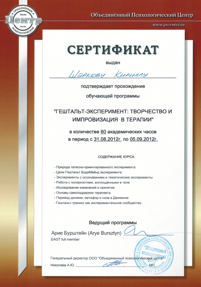Сертификат - Арие1 сж
